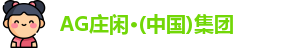 闲庄和游戏官网